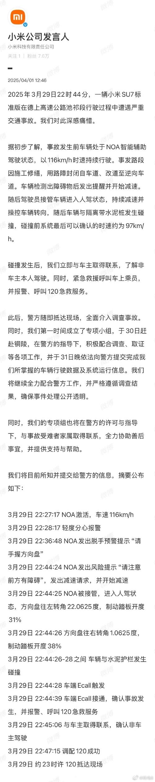 2025新澳门天天开奖免费和小米汽车副总裁回应与小米汽车副总裁回应青岛起火事故