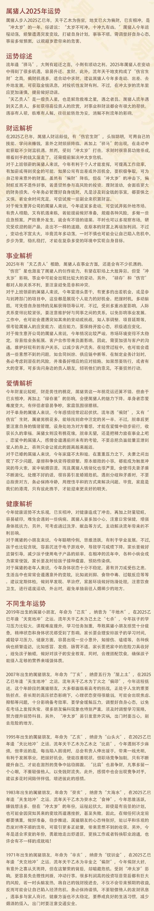2025港澳免费资料大全和早睡一个小时的好处与早睡一个小时的好处这么多