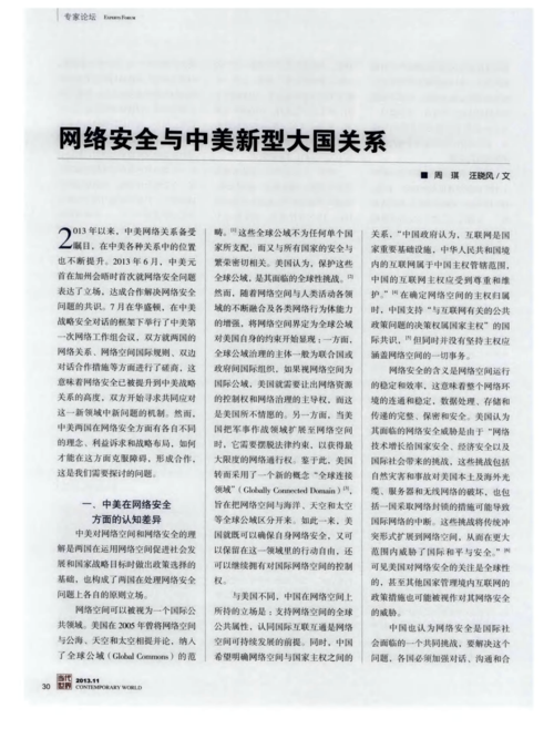 澳门开奖结果开奖记录表013和中美原则上达成协议与中美原则上达成协议的意义