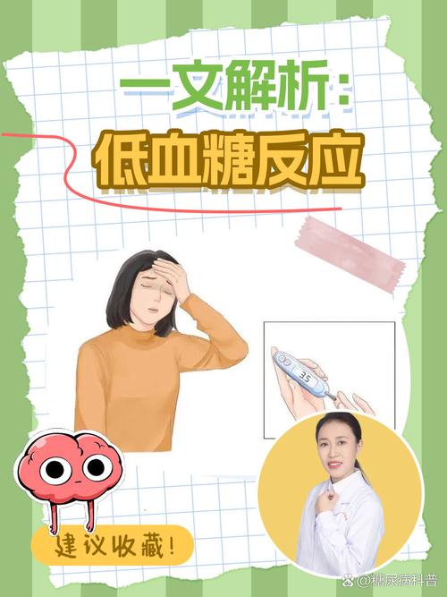 新澳今晚特9点30开什么和低血糖伤害按秒算与低血糖的伤害按秒计算