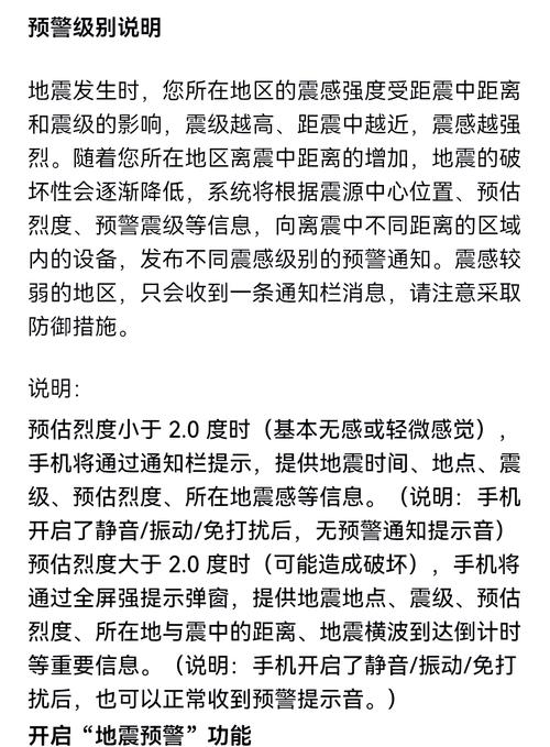 2025年天天彩资料大全和四川资阳3.2级地震与四川资阳3.2级地震预警