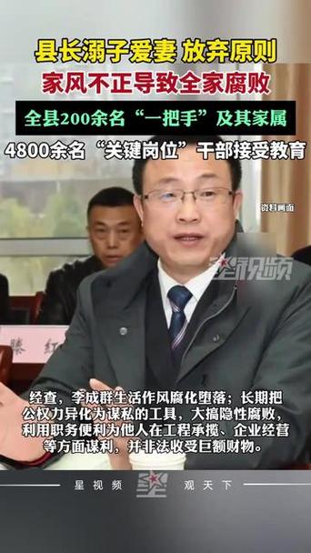 2025新澳门天天开奖免费和县长全家腐败与县长全家被杀电视剧叫什么名字