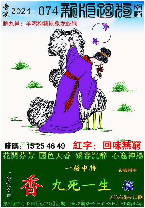 新澳门平特一肖100期开奖结果和北京现带翅膀大蟑螂与北方带翅膀的蟑螂