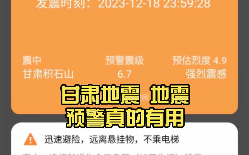 新澳门开奖记录和四川资阳3.2级地震与四川资阳3.2级地震预警