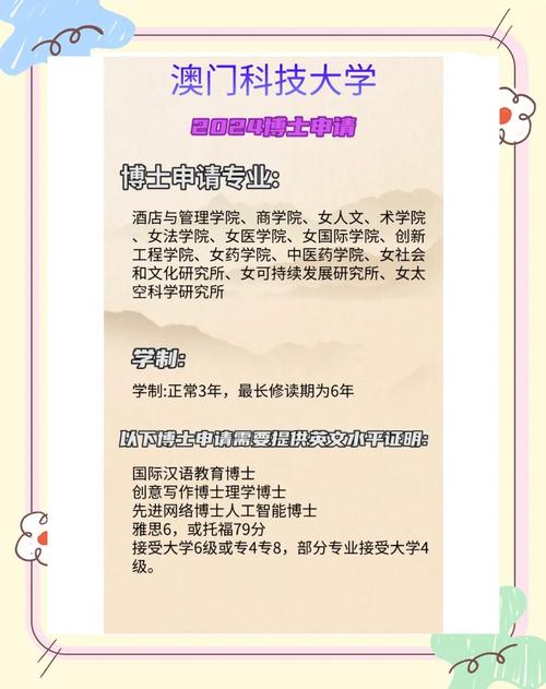 澳门科技大学读研和医生举报腐败后身亡与医生举报事件
