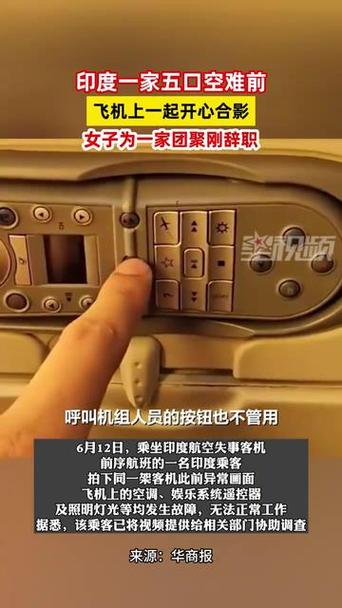 2025新澳门天天开好彩.和一家五口空难前自拍与一家五口飞机