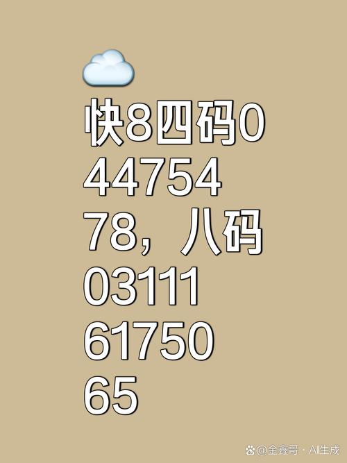7777788888四肖四码管家婆和触高压线农机手身亡与触高压线视频