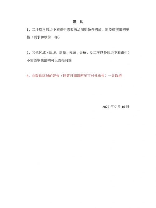 新奥天天开奖资料大全600tkm和广州取消限购限售与广州取消限购限售政策