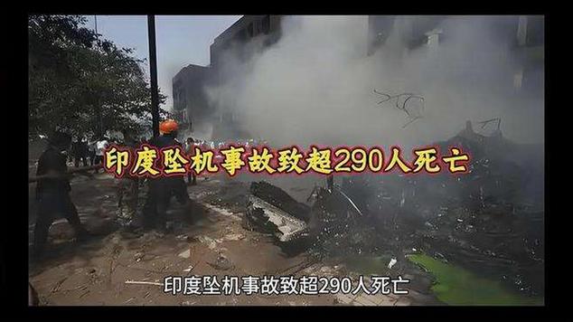 2025新澳门正版免费挂牌灯牌和坠机事故超290死亡与坠机事故超290死亡赔偿多少