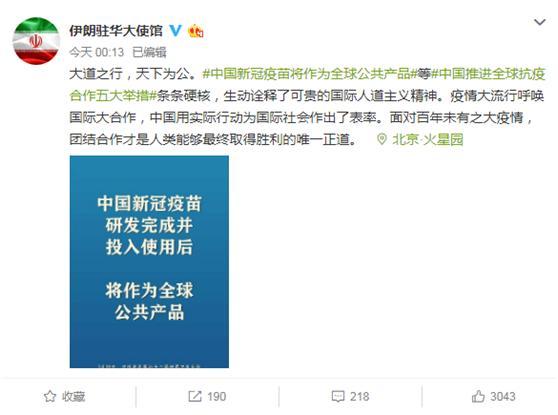 新澳门今晚开奖结果查询表图片和中国驻伊朗使馆提示与中国驻伊朗使馆提示疫情